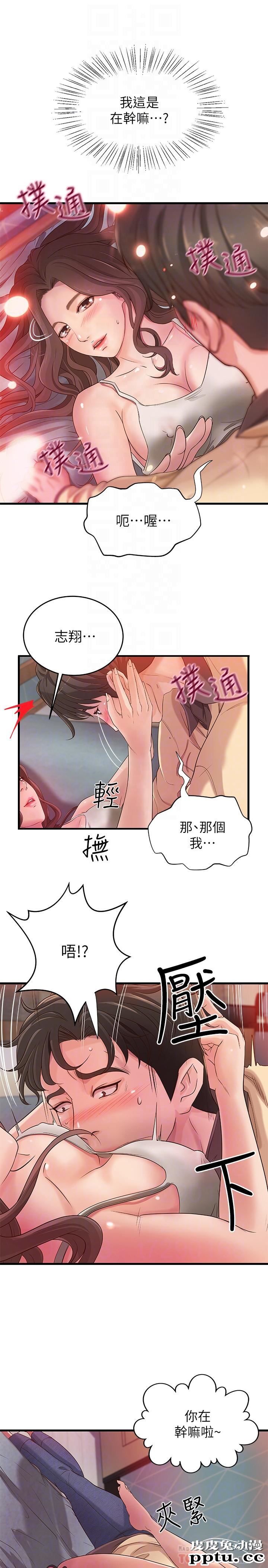 御姐的实战教学 第2话-扑倒了就要干到底