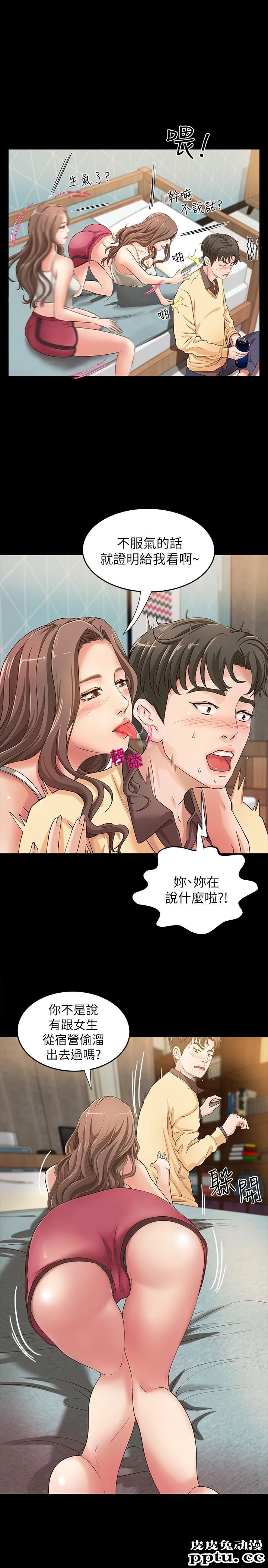 御姐的实战教学 第2话-扑倒了就要干到底