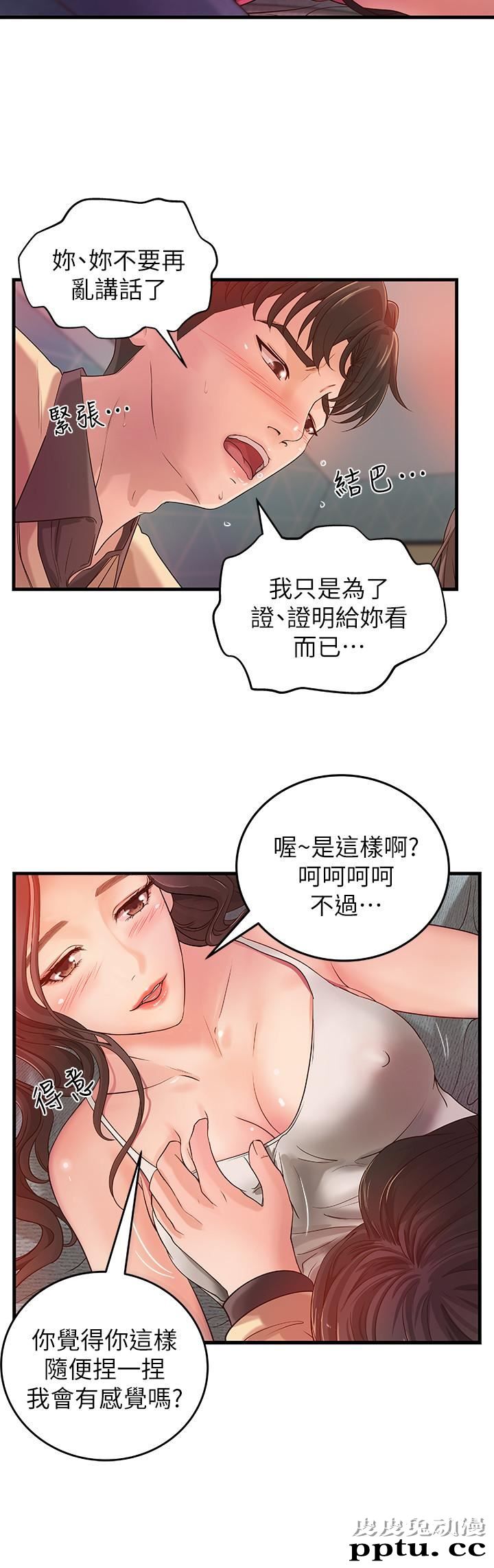 御姐的实战教学 第2话-扑倒了就要干到底
