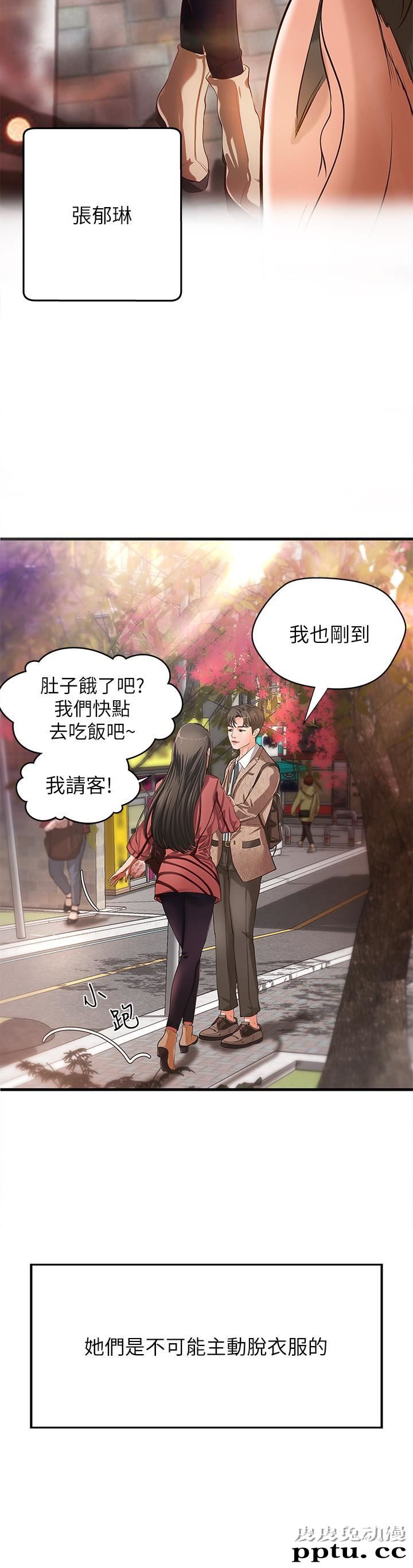 御姐的实战教学 第1话-用身体学习的实战教学