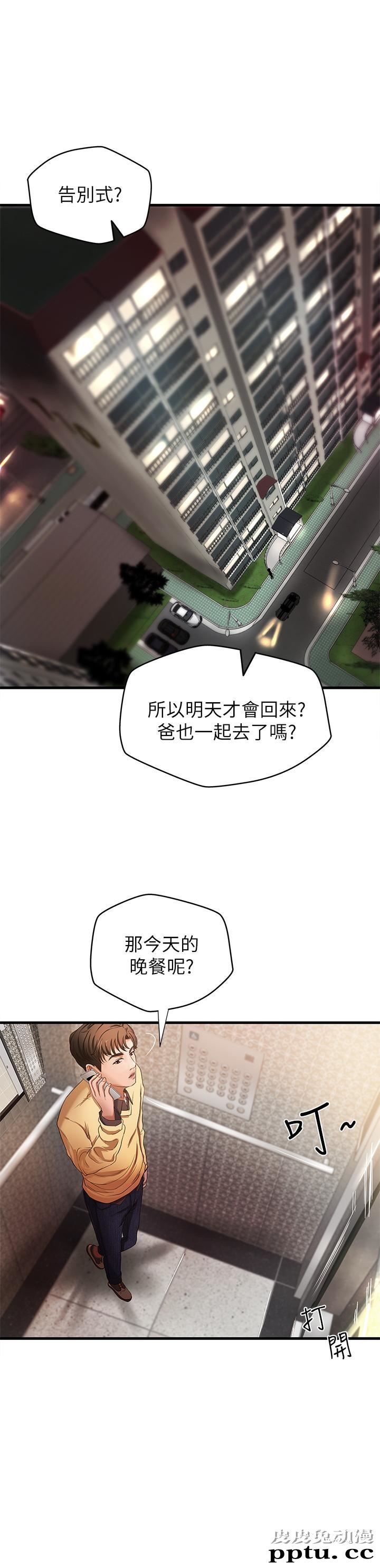 御姐的实战教学 第1话-用身体学习的实战教学
