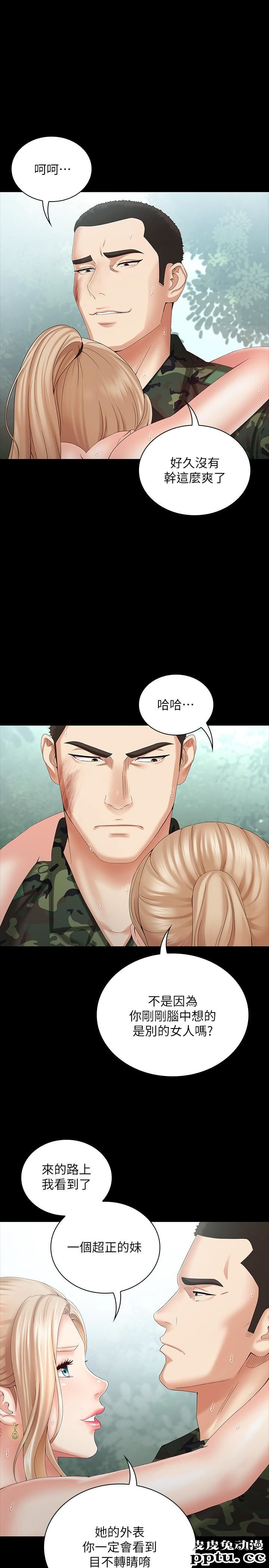妹妹的义务 第9话-给&ldquo;国军&rdquo;的特别服务