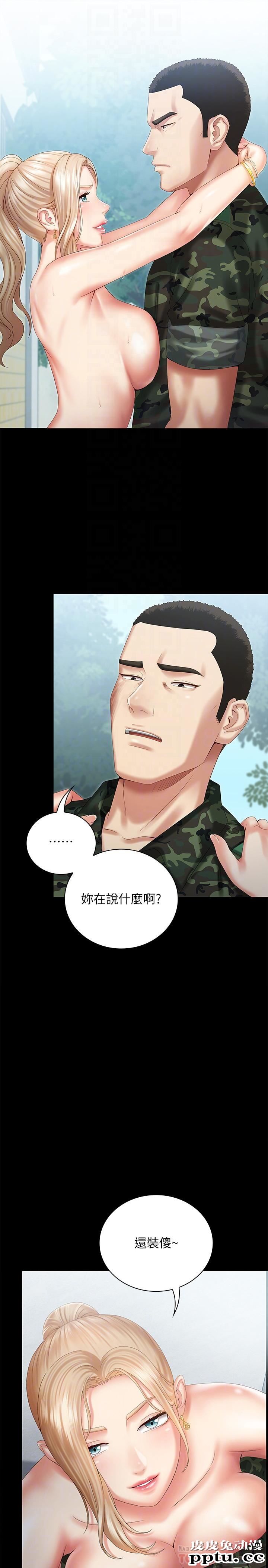 妹妹的义务 第9话-给&ldquo;国军&rdquo;的特别服务
