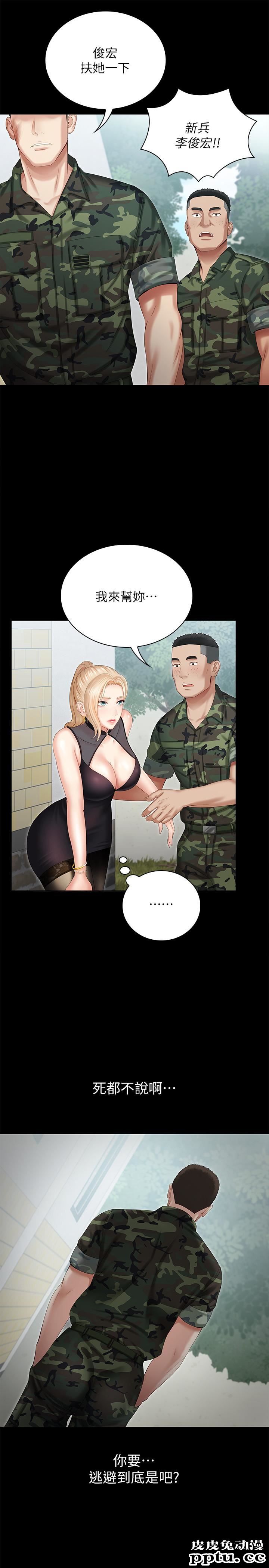 妹妹的义务 第9话-给&ldquo;国军&rdquo;的特别服务