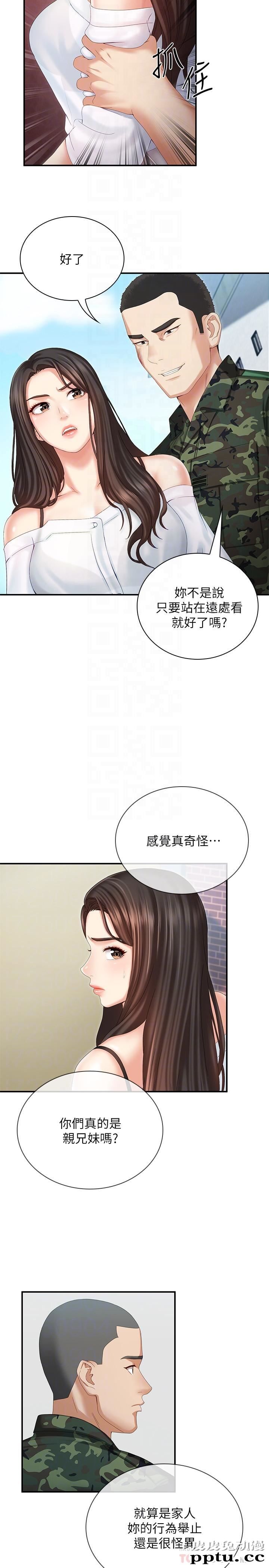 妹妹的义务 第8话-野战让人更兴奋