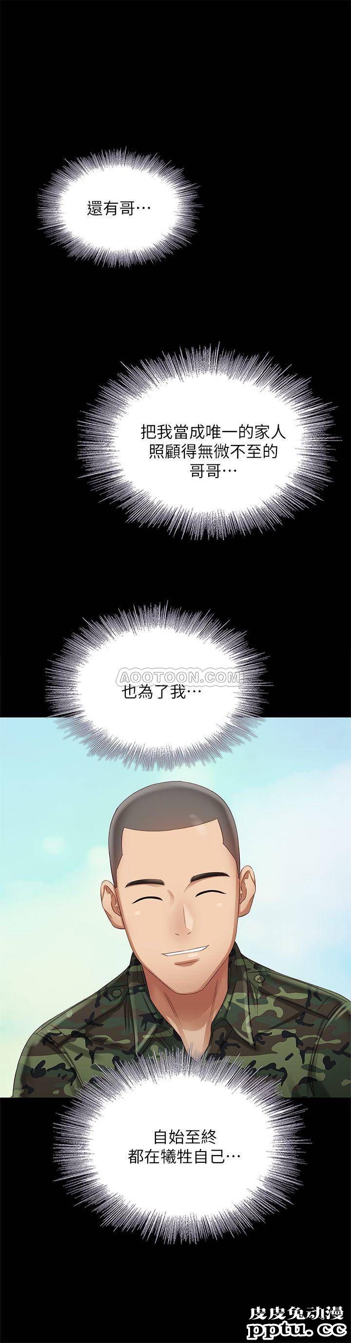 妹妹的义务 第6话 - 与女长官在仓库密会