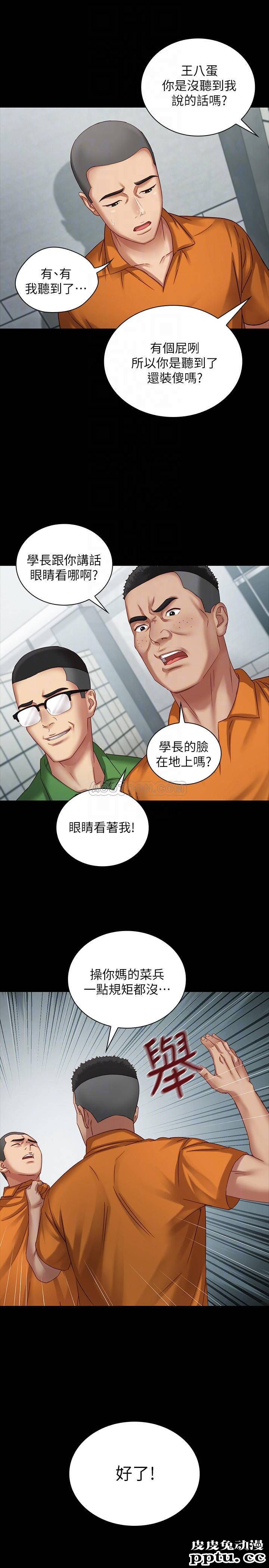 妹妹的义务 第4话 - 牺牲自我的决心
