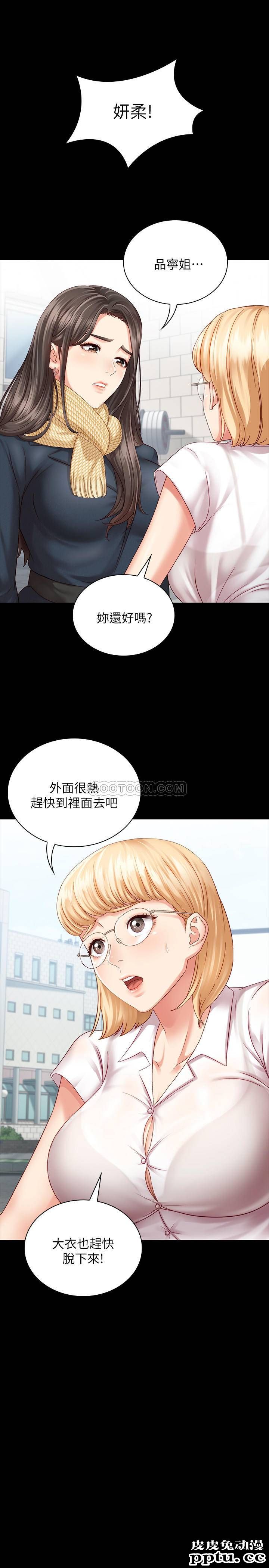 妹妹的义务 第4话 - 牺牲自我的决心