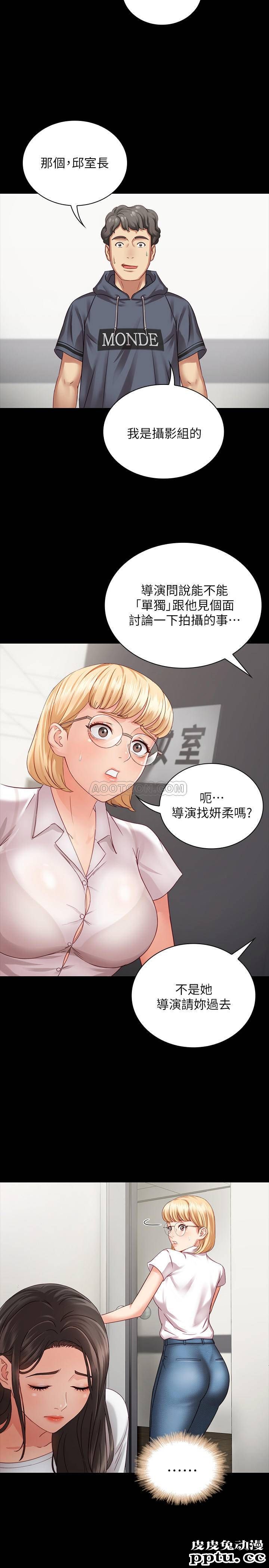 妹妹的义务 第4话 - 牺牲自我的决心