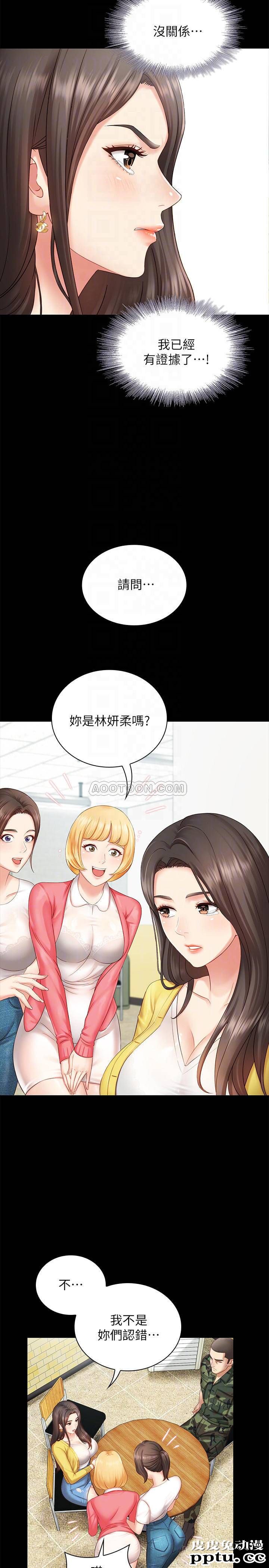 妹妹的义务 第2话 - 只要妳陪我，我就放过妳哥