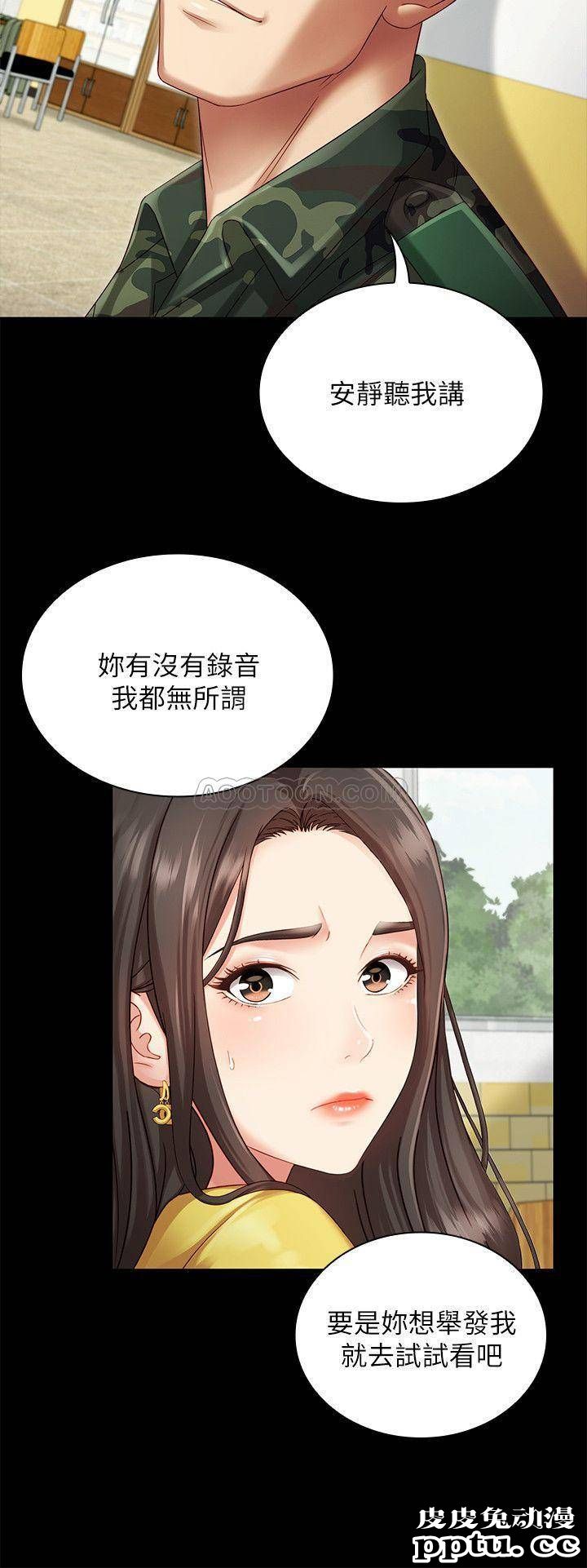 妹妹的义务 第2话 - 只要妳陪我，我就放过妳哥