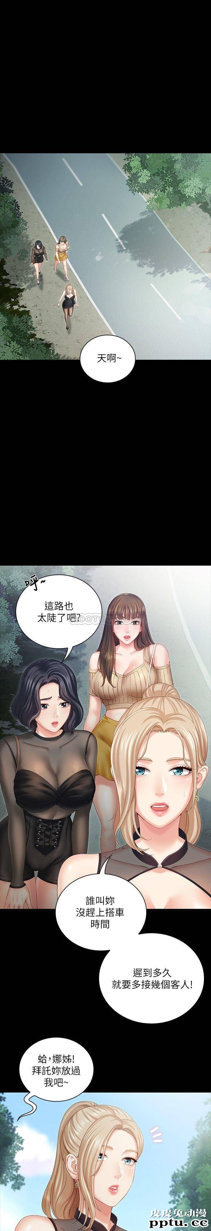 妹妹的义务 第7话 - 风格迥异的两个女人