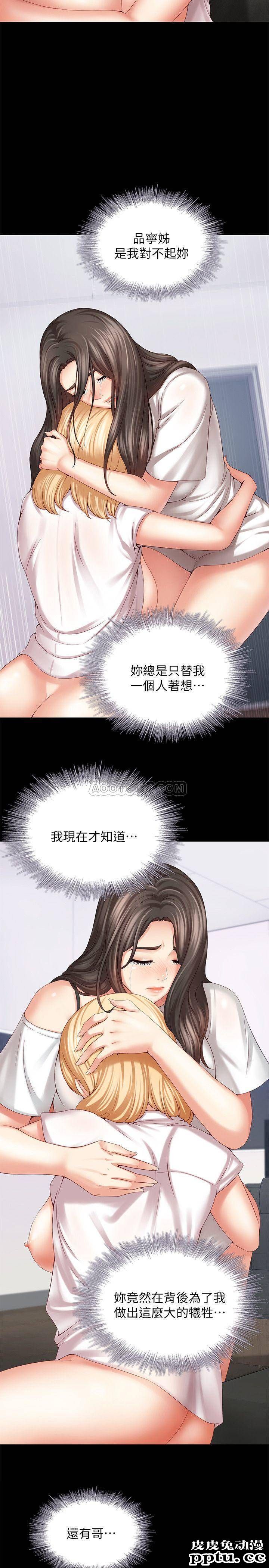 妹妹的义务 第5话 - 经纪人满满的诚意