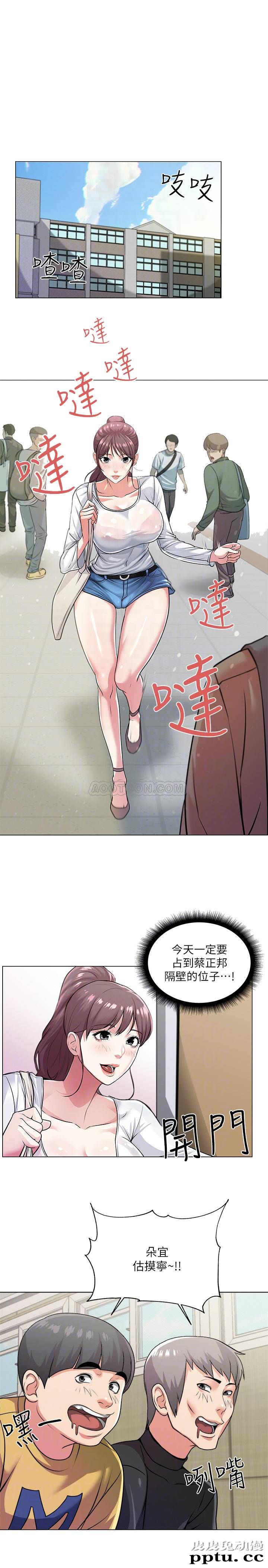 超市的漂亮姐姐 第9话 - 用全身较劲的女人们