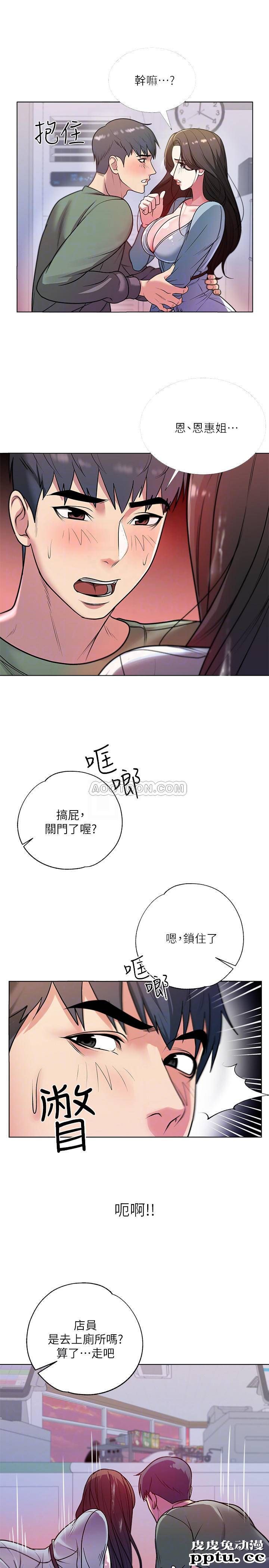 超市的漂亮姐姐 第8话 - 去要求恩惠姐跟我上床吧&hellip;?