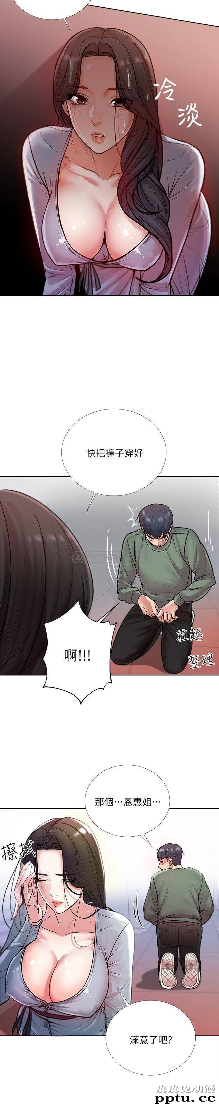 超市的漂亮姐姐 第8话 - 去要求恩惠姐跟我上床吧&hellip;?
