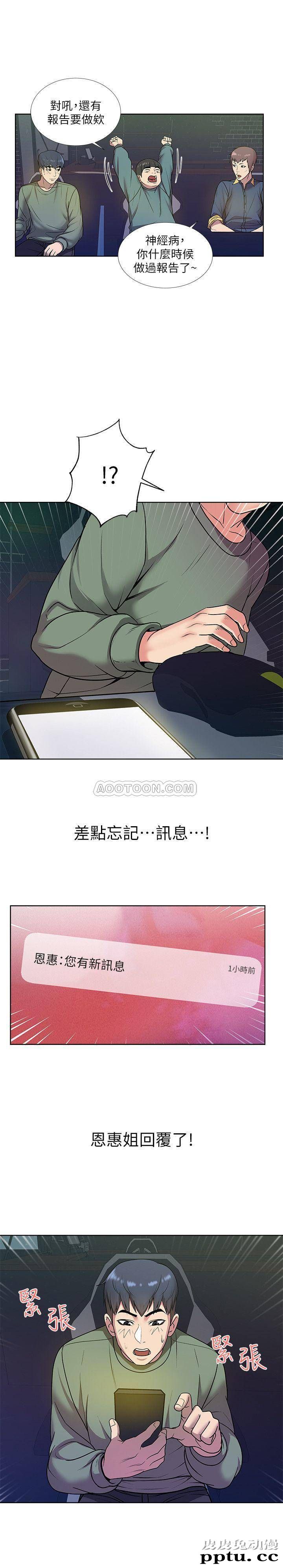 超市的漂亮姐姐 第8话 - 去要求恩惠姐跟我上床吧&hellip;?