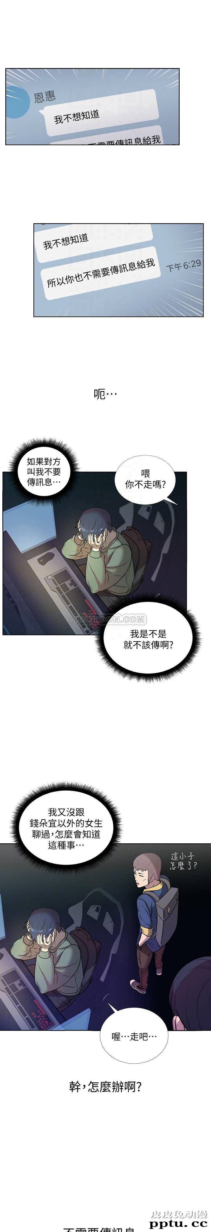超市的漂亮姐姐 第8话 - 去要求恩惠姐跟我上床吧&hellip;?