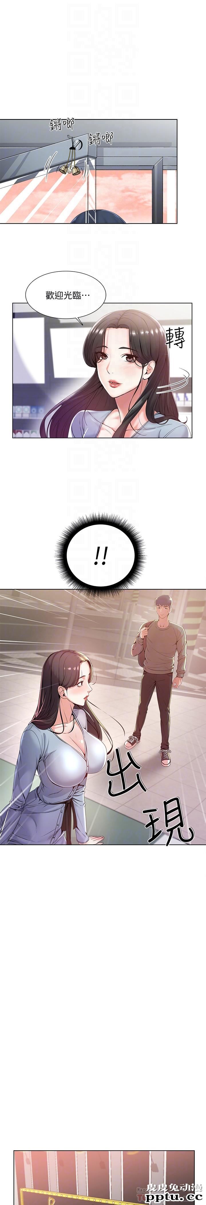 超市的漂亮姐姐 第6话-越插越湿的那里