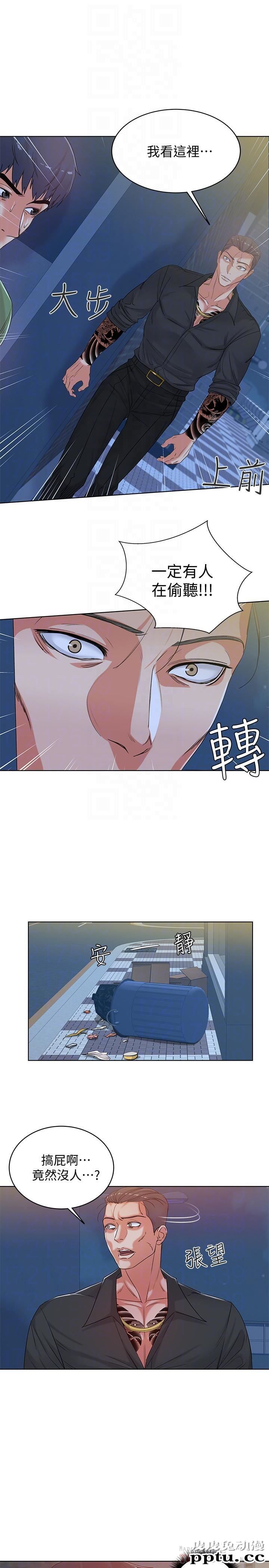 超市的漂亮姐姐 第4话-保密的代价