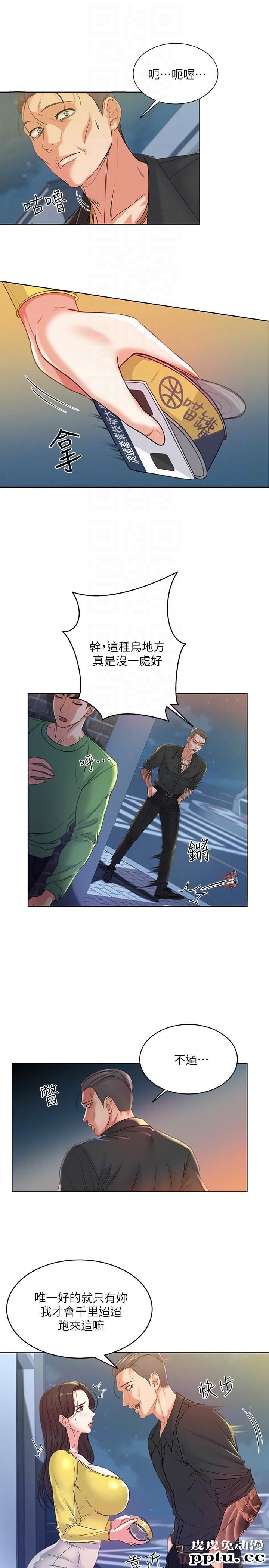超市的漂亮姐姐 第4话-保密的代价