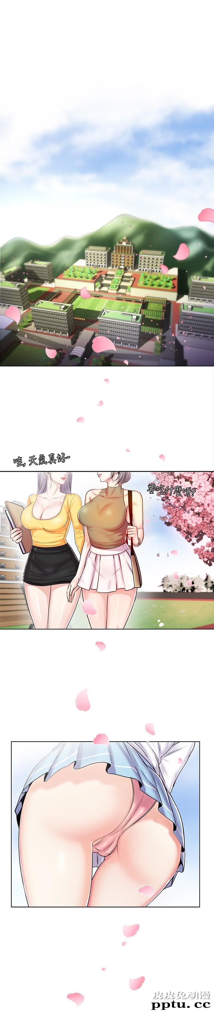 超市的漂亮姐姐 第1话-超市里的金字招牌