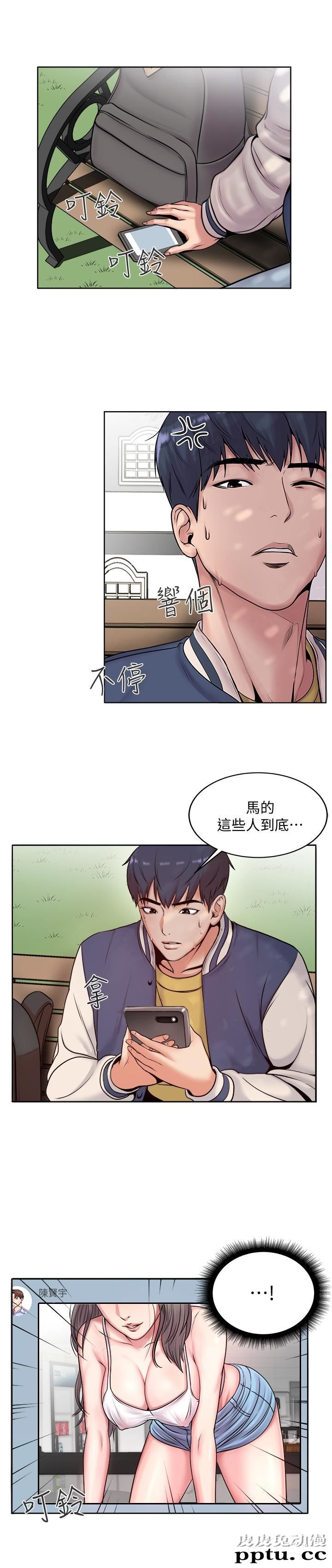 超市的漂亮姐姐 第1话-超市里的金字招牌