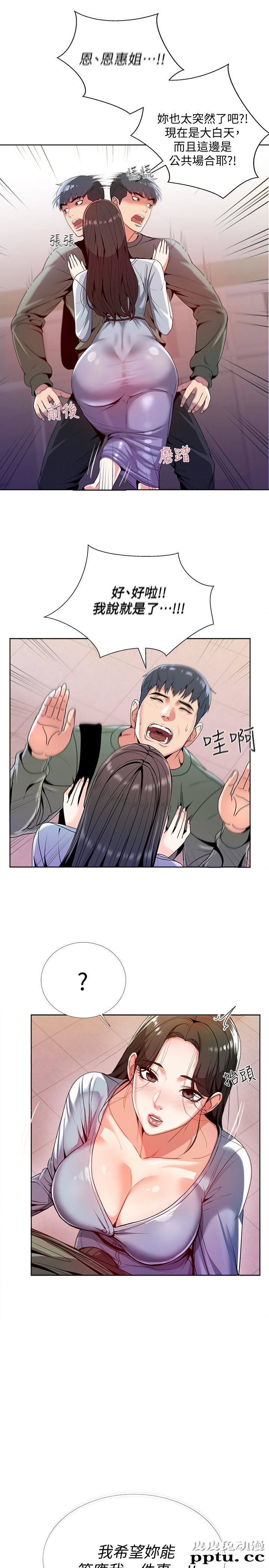 超市的漂亮姐姐 第7话- 恩惠姐的深喉咙