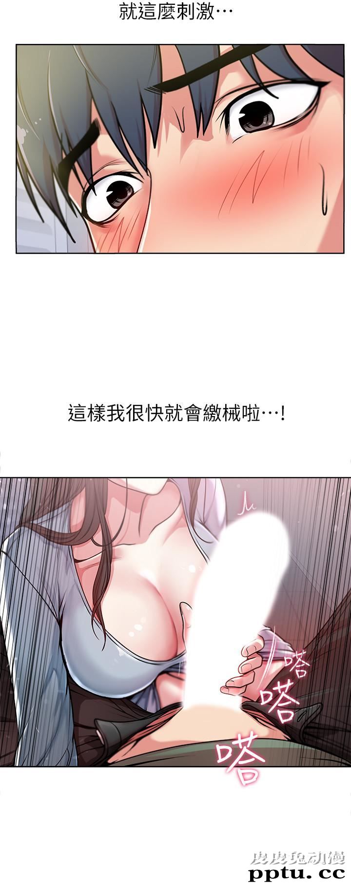 超市的漂亮姐姐 第7话- 恩惠姐的深喉咙