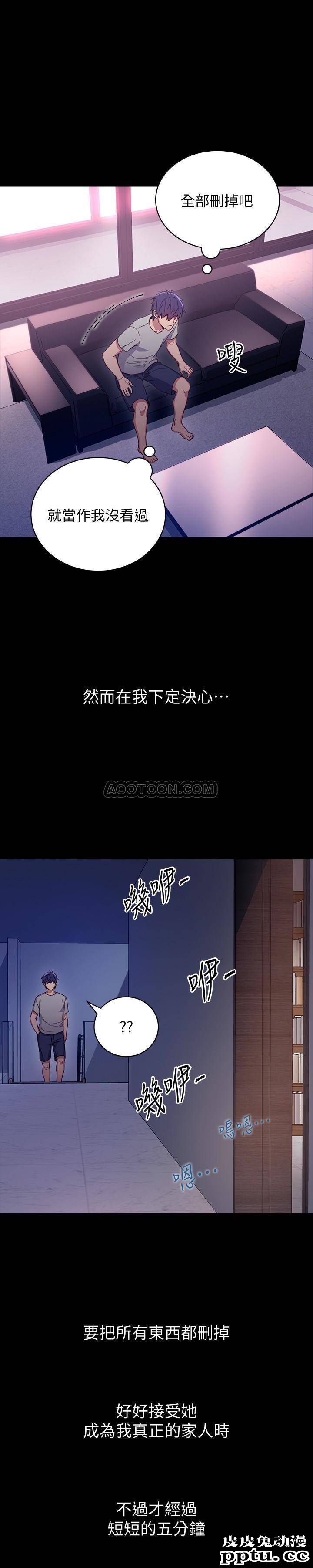 继母的朋友们 第9话 - 请妳和我做一次