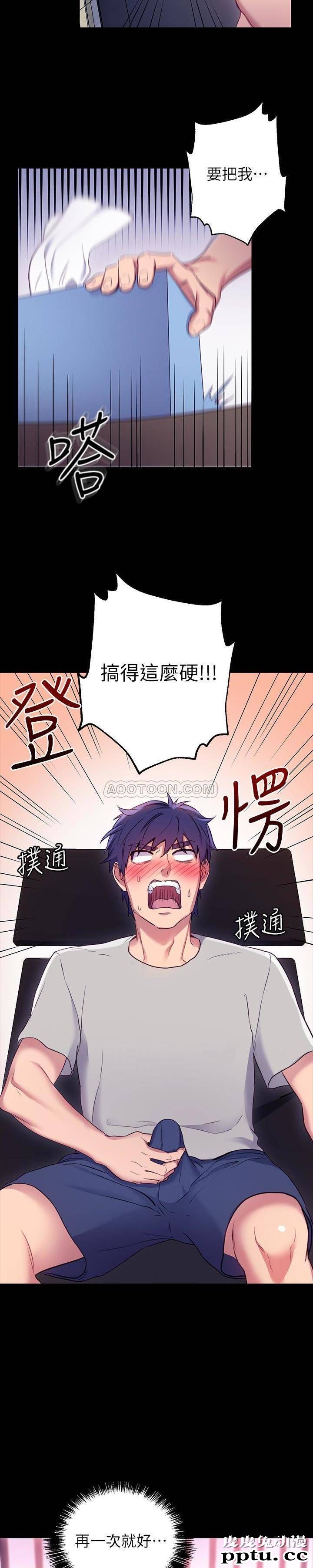 继母的朋友们 第9话 - 请妳和我做一次
