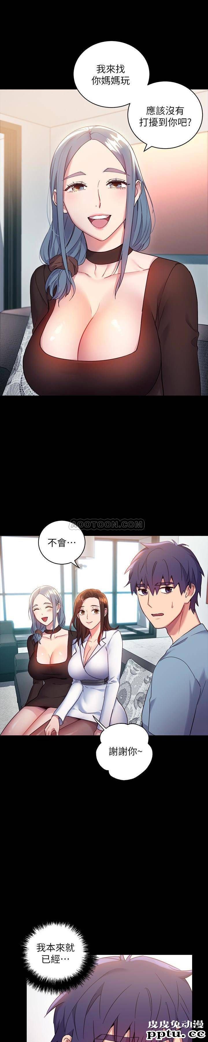 继母的朋友们 第9话 - 请妳和我做一次