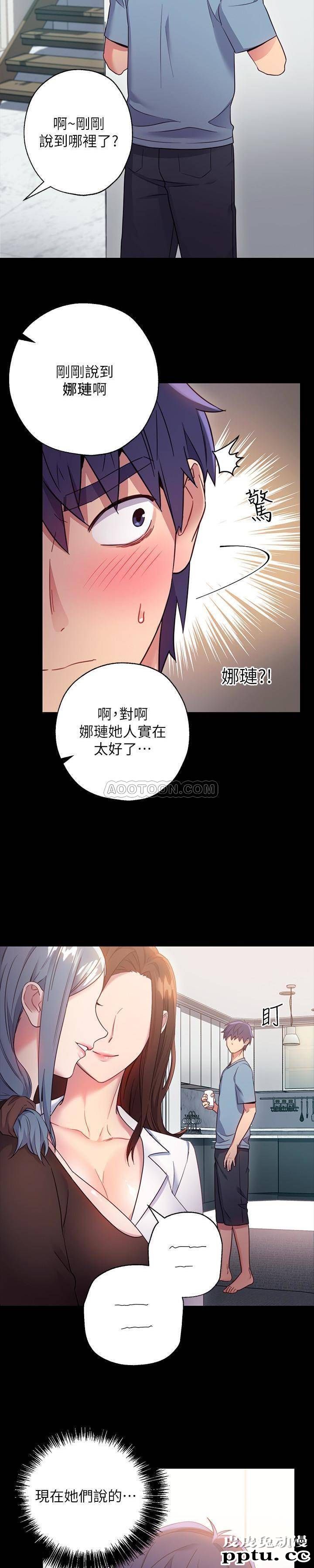 继母的朋友们 第9话 - 请妳和我做一次
