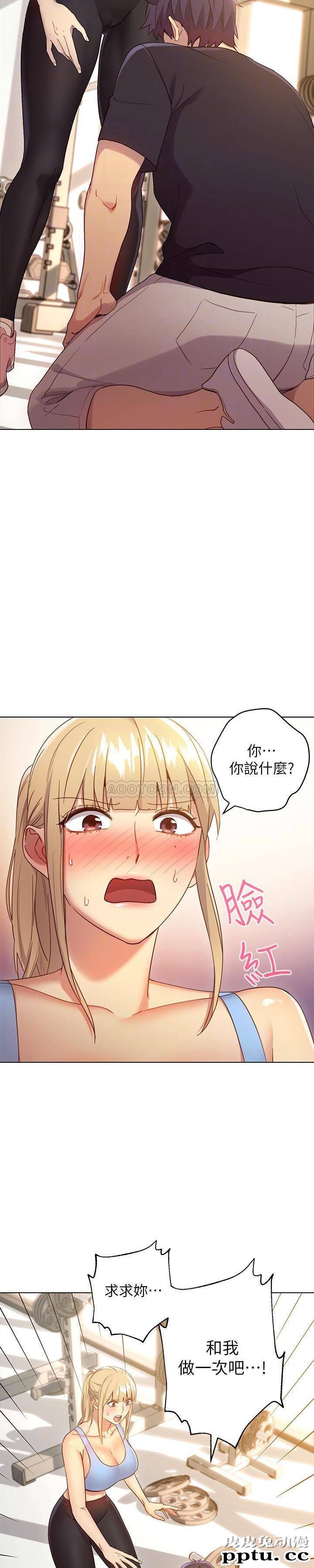 继母的朋友们 第9话 - 请妳和我做一次