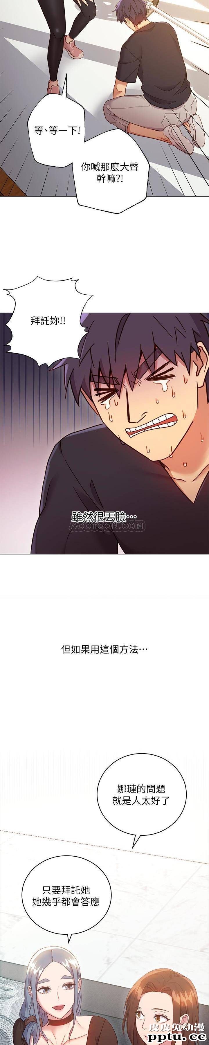 继母的朋友们 第9话 - 请妳和我做一次