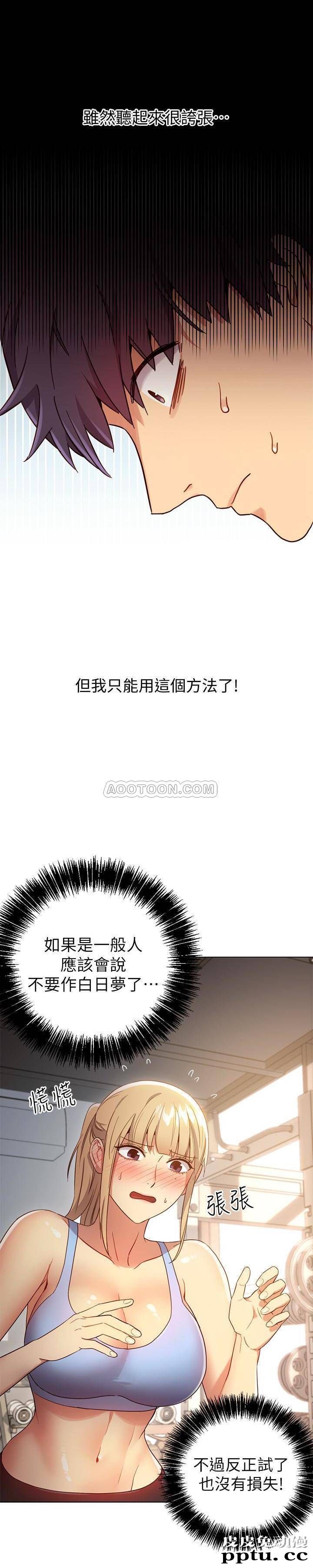继母的朋友们 第9话 - 请妳和我做一次