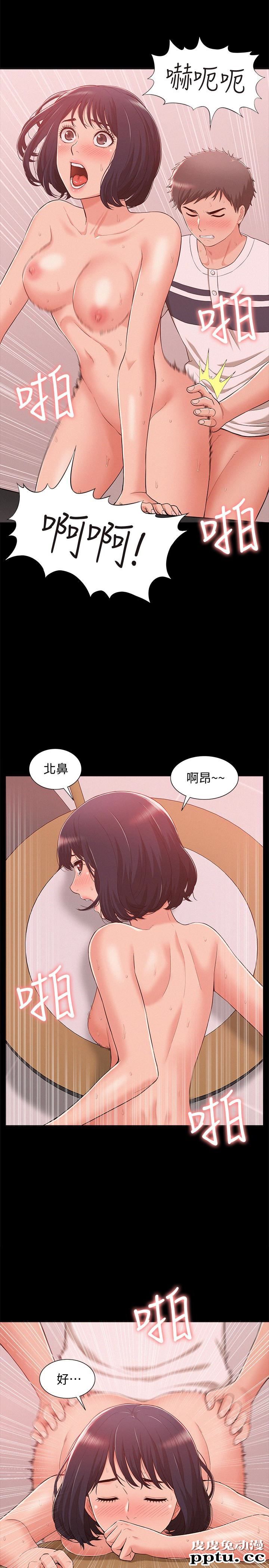 难言之隐 第9话-情慾爆发的年轻女友