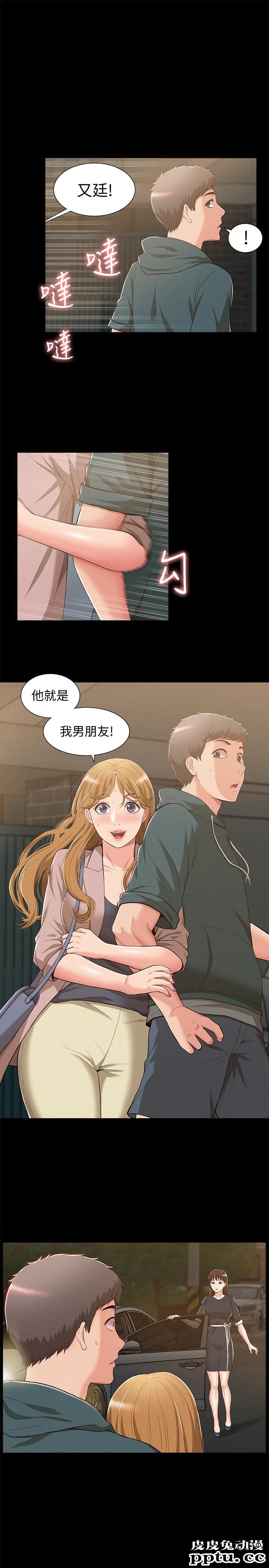 难言之隐 第8话-一整天都好想做&hellip;