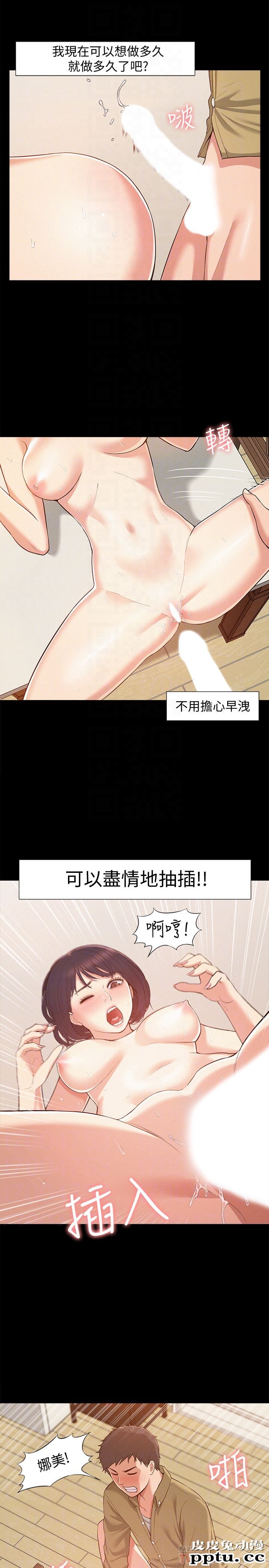 难言之隐 第6话-比起食物，我更想吃妳