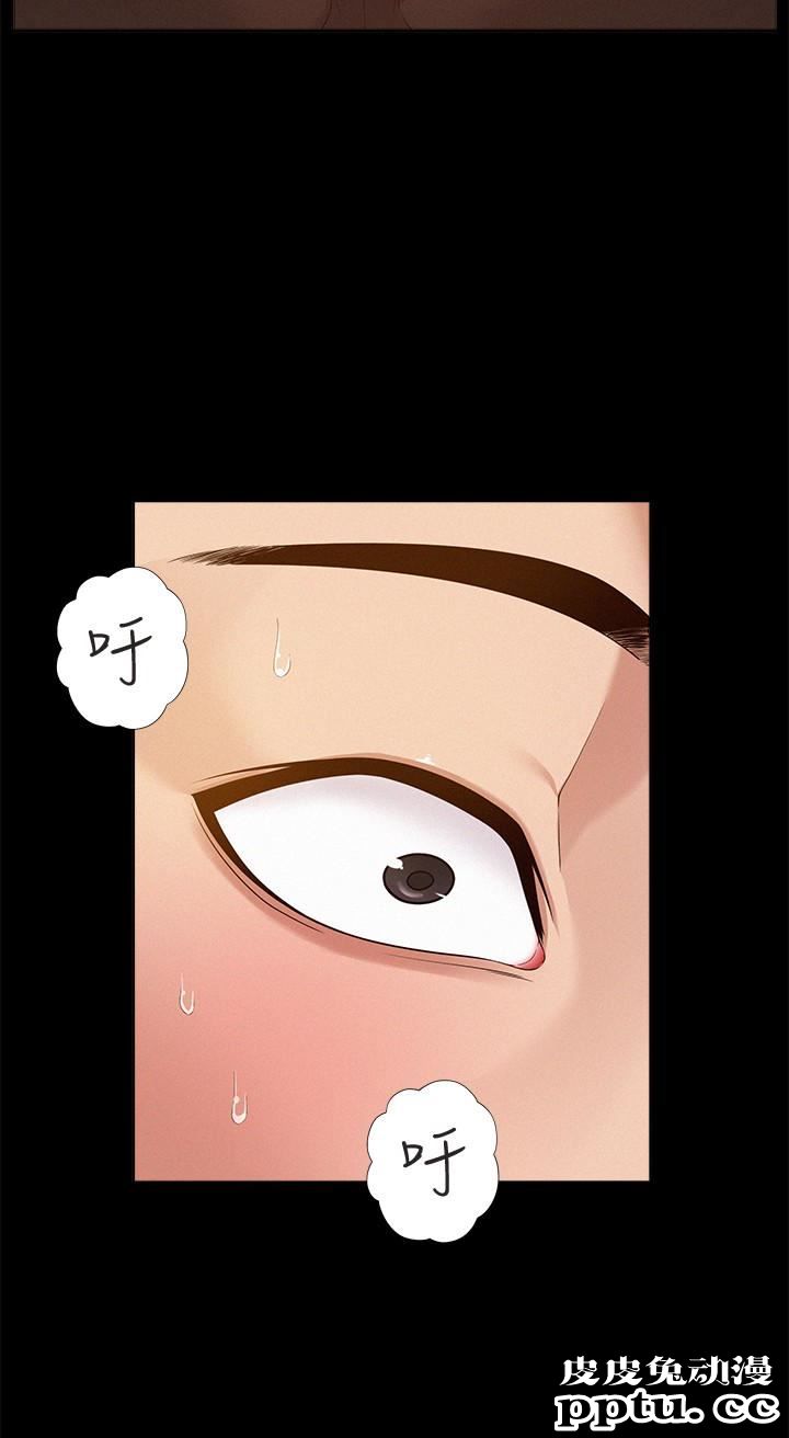 难言之隐 第5话-找到快乐的以然