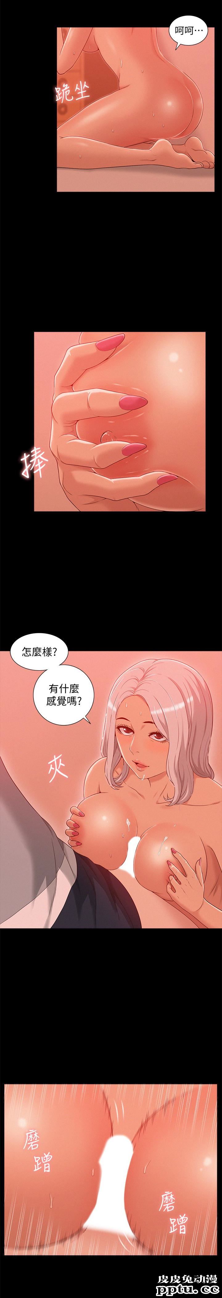 难言之隐 第2话-特殊治疗