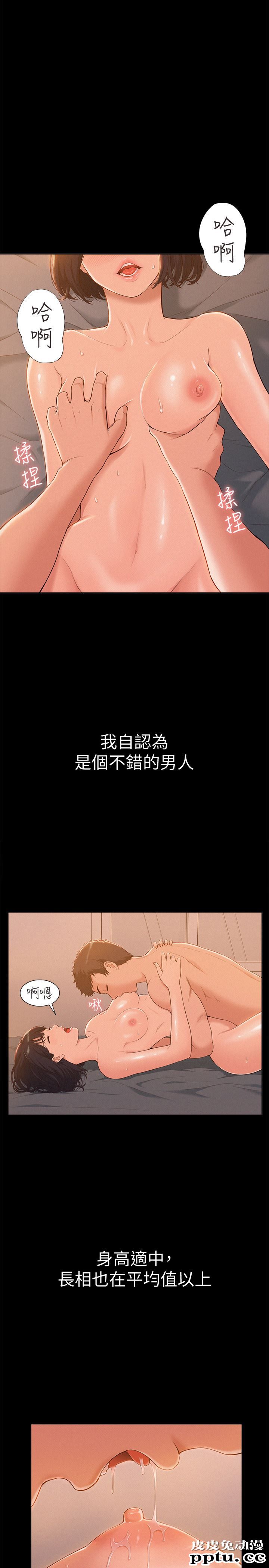 难言之隐 第1话-医生&hellip;请妳治好我