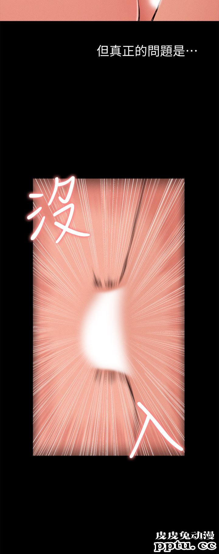 难言之隐 第1话-医生&hellip;请妳治好我