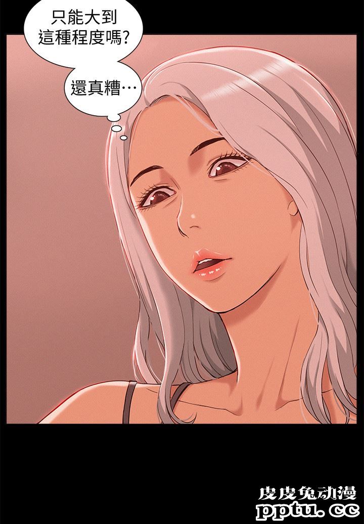 难言之隐 第1话-医生&hellip;请妳治好我