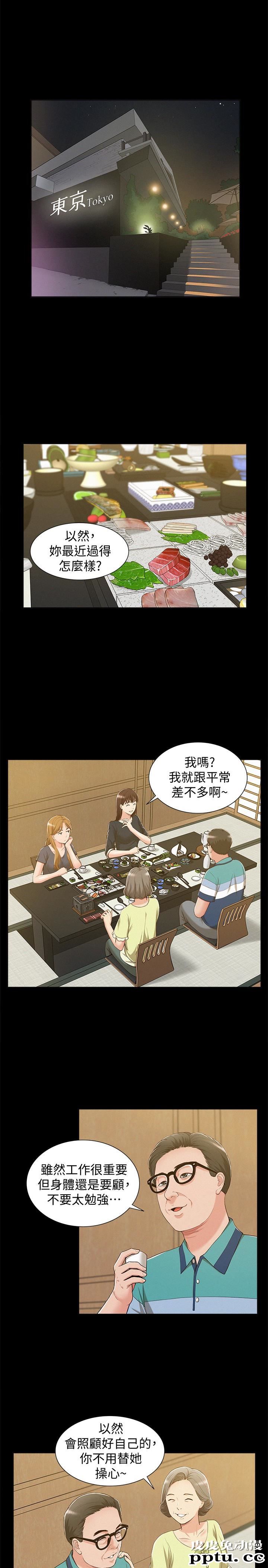 难言之隐 第7话-爱上炙热快感的女友