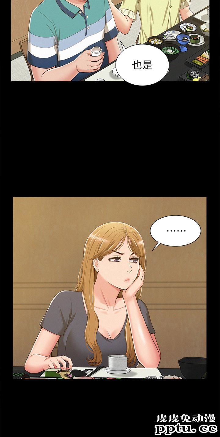 难言之隐 第7话-爱上炙热快感的女友