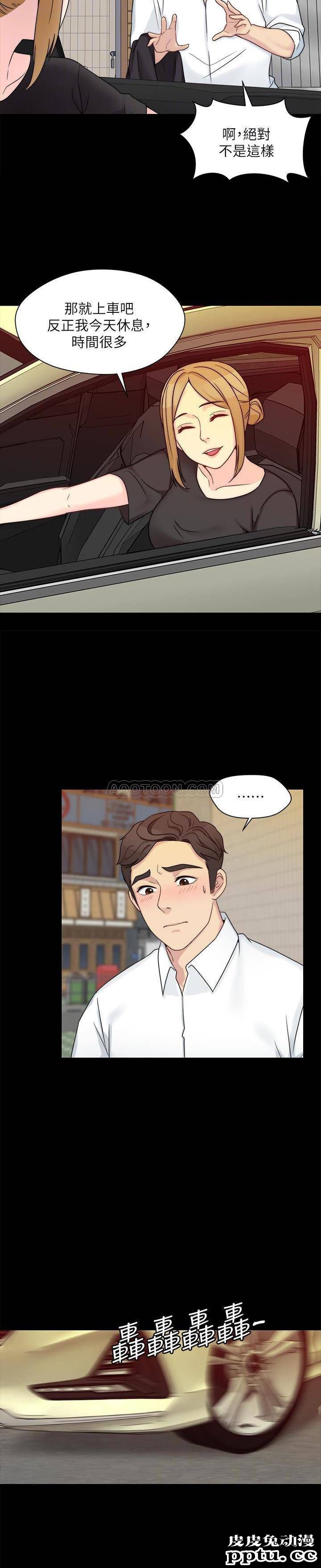 大嫂,哥哥的女人 第9话 - 交往的话就可以做那档事啰!