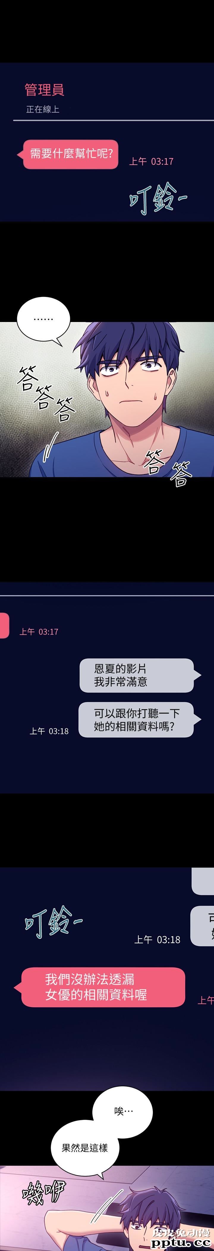 继母的朋友们 第7话 - VIP专属的顶级影片