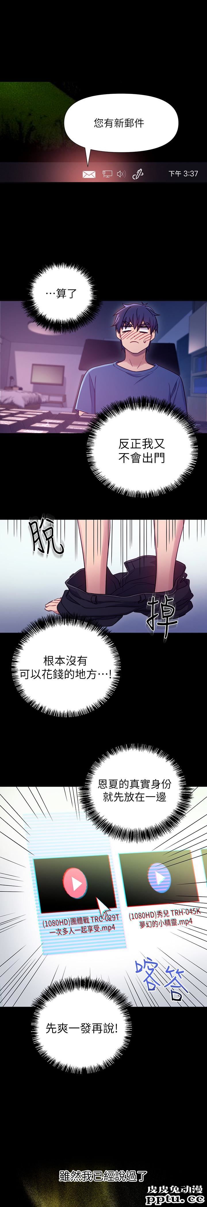 继母的朋友们 第7话 - VIP专属的顶级影片