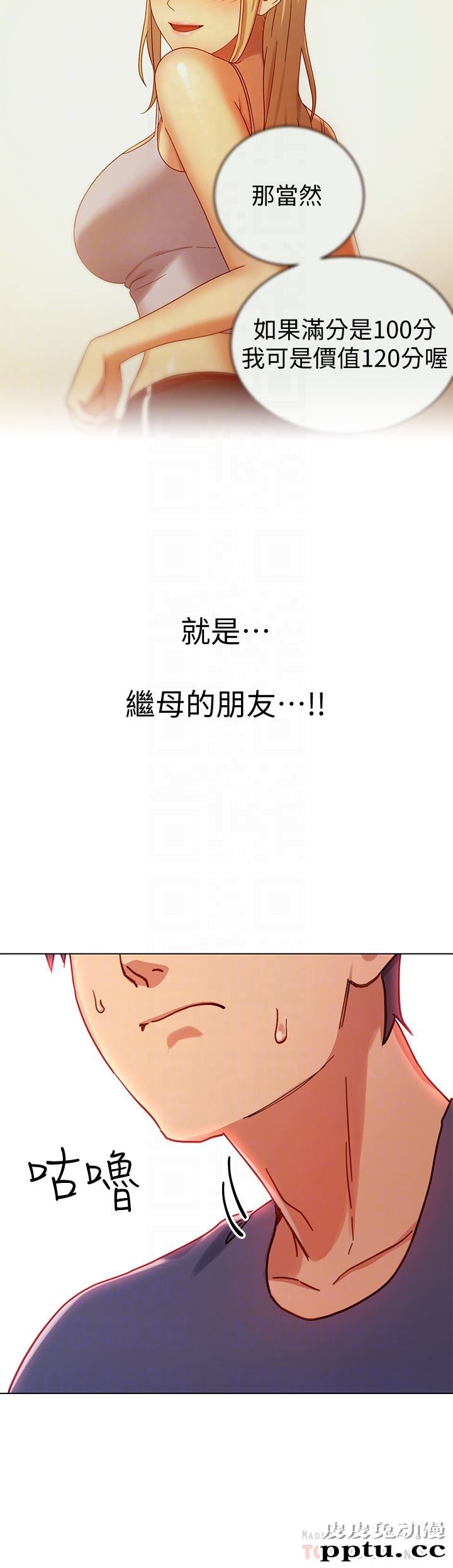 继母的朋友们 第6话 - 我&hellip;看了妳的影片